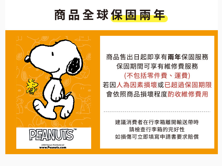 若因人為因素損壞或已超過保固期限