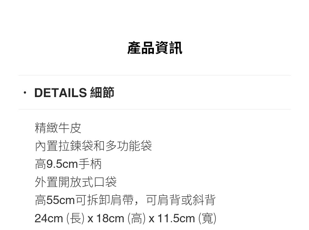 24cm 長x18cm 高x11.5cm 寬
