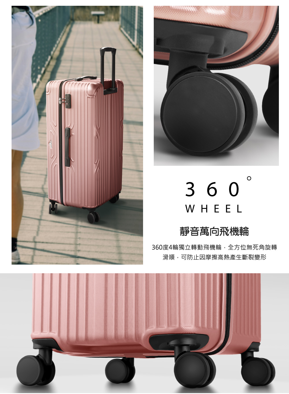 靜音萬向飛機輪 360度4輪獨立轉動飛機輪,全方位無死角旋轉 滑順,可防止因摩擦高熱產生斷裂變形 