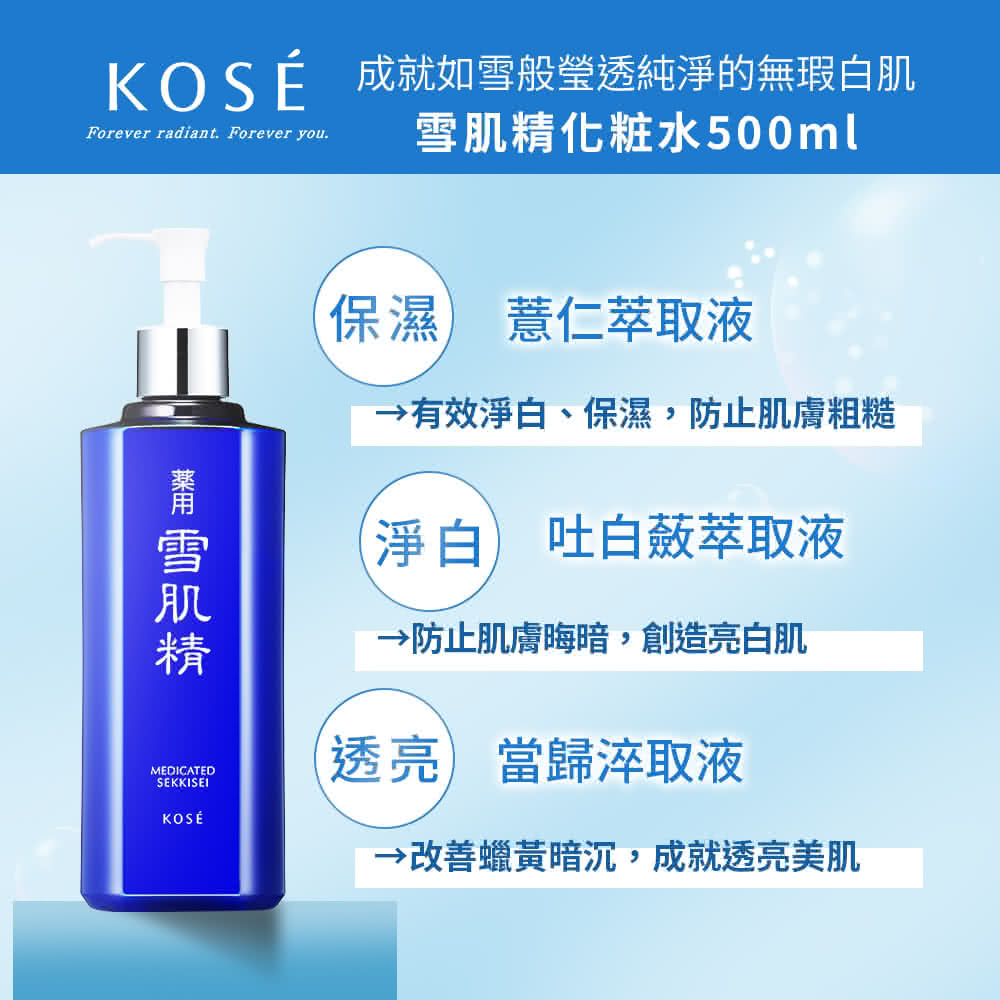 KOSE 高絲】雪肌精限量豪華禮盒(雪肌精500mlx2 贈明星雙正貨) - momo
