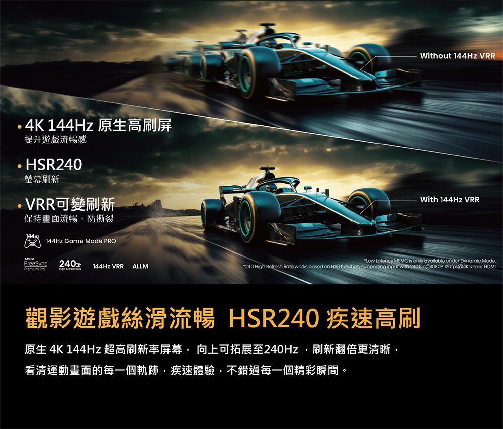 原生 4K 144Hz超高刷新率屏幕,向上可拓展至240Hz,刷新翻倍更清晰,