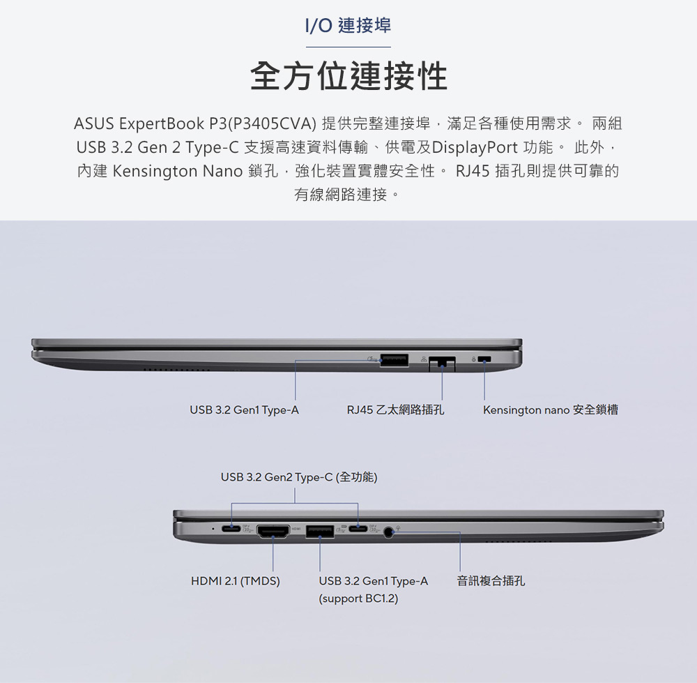 ASUS華碩 P3405CVA - 詳情12