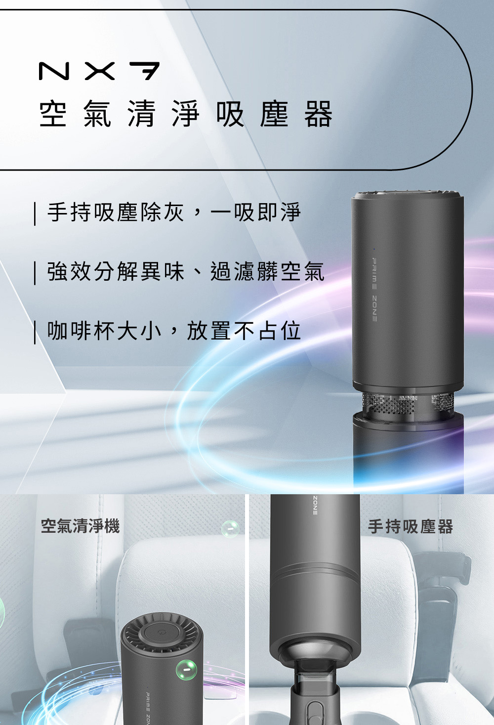 強效分解異味、過濾髒空氣