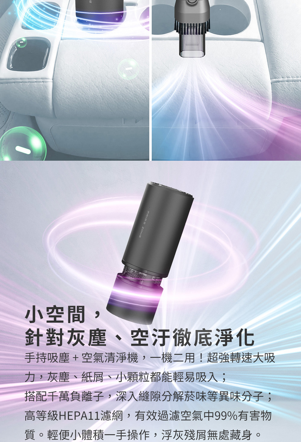 高等級HEPA11濾網,有效過濾空氣中99%有害物