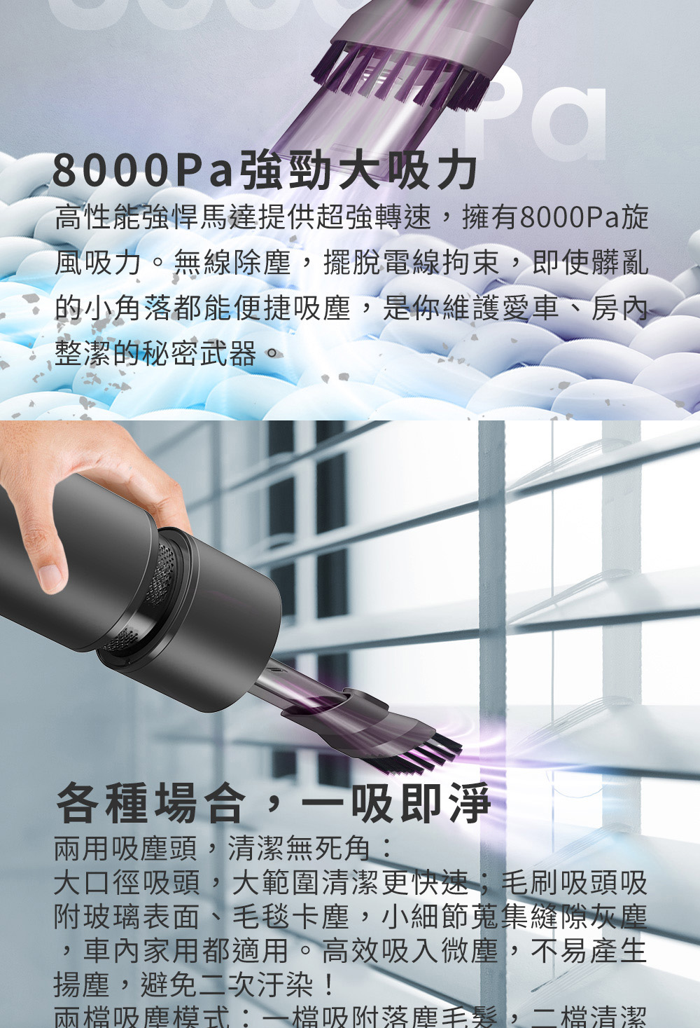 高性能強悍馬達提供超強轉速,擁有8000Pa旋