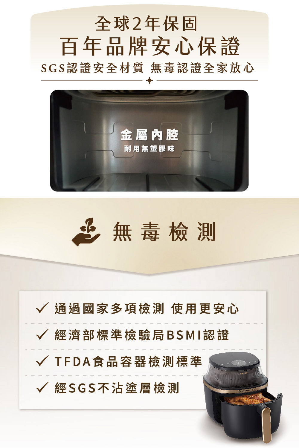 SGS認證安全材質 無毒認證全家放心