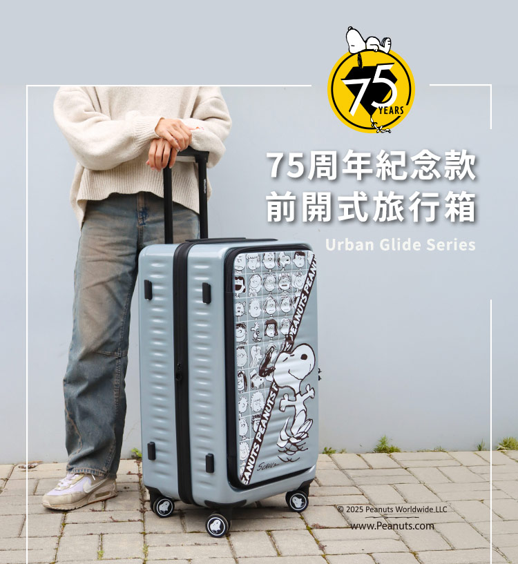75周年紀念款 前開式旅行箱 