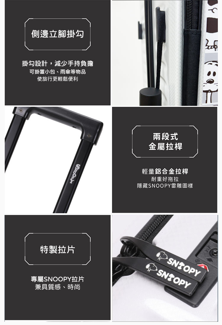 隱藏SNOOPY雷雕圖樣