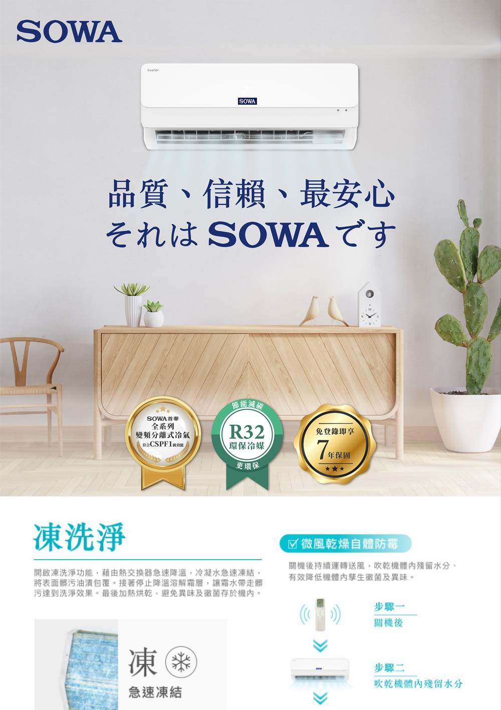 SOWA首華 SDV-P412CHM - 詳情2