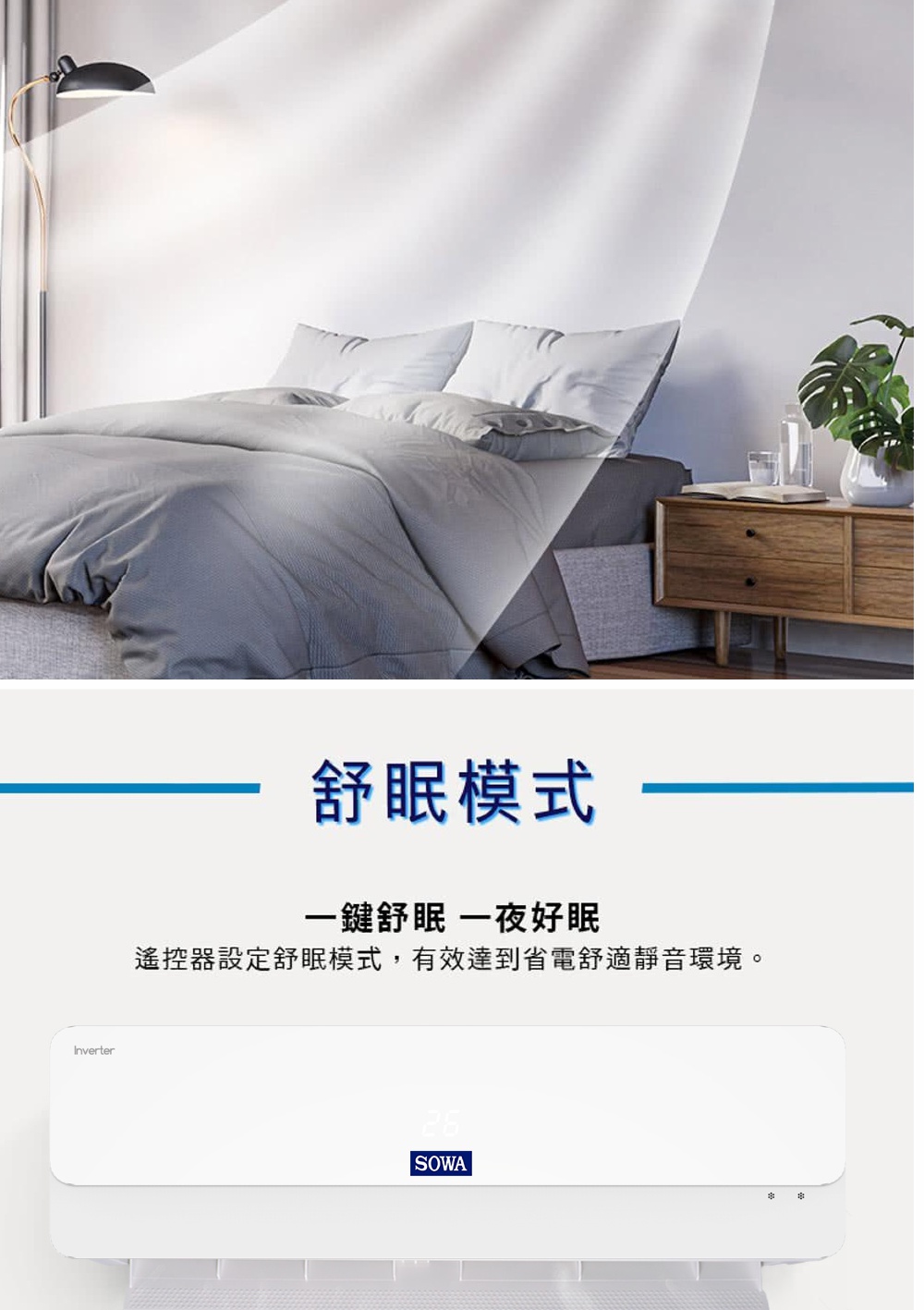 SOWA首華 SDV-P412CHM - 詳情6