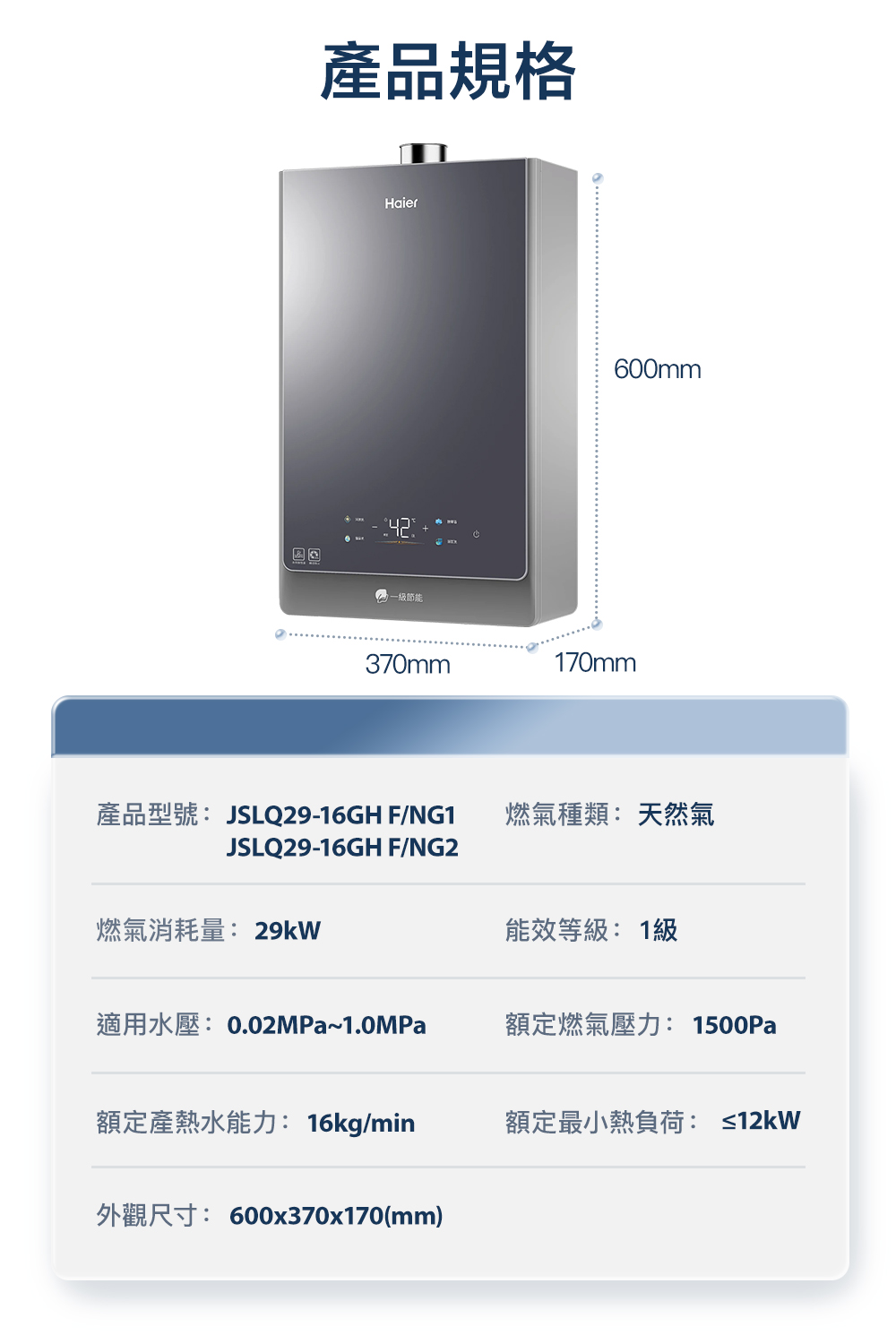 Haier海爾 JSLQ29-16GH - 詳情15