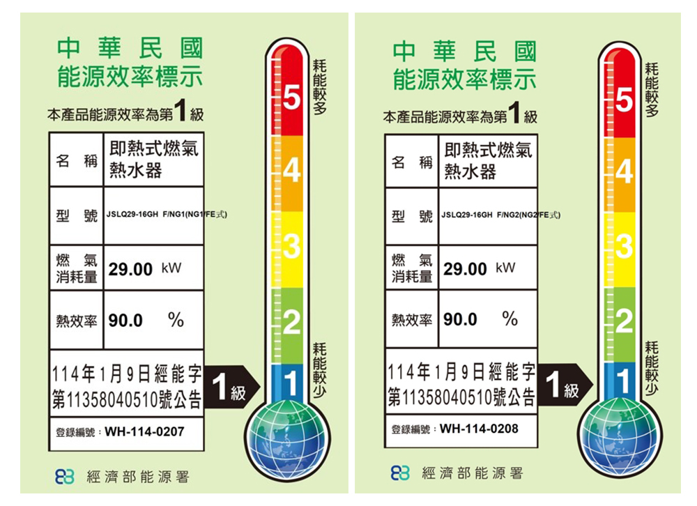 Haier海爾 JSLQ29-16GH - 詳情18