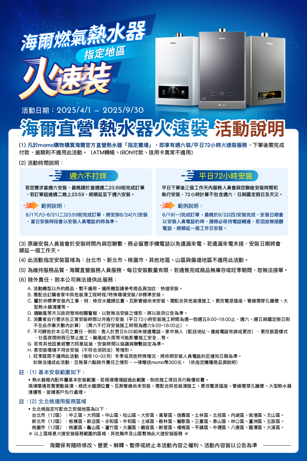 Haier海爾 JSLQ29-16GH - 詳情20