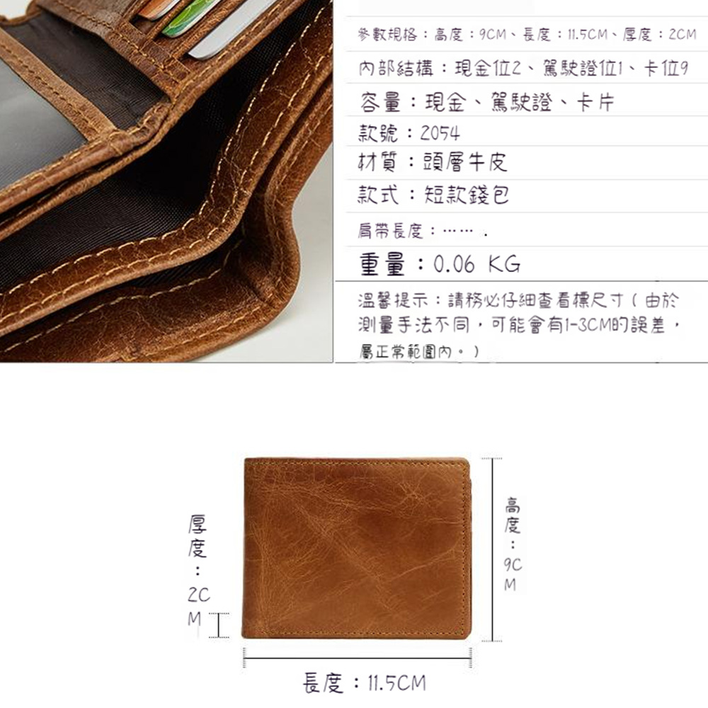 參數規格高度9CM、長度11.5CM、厚度2CM