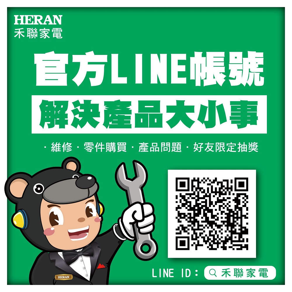 HERAN禾聯 50HQX-F1 - 詳情16