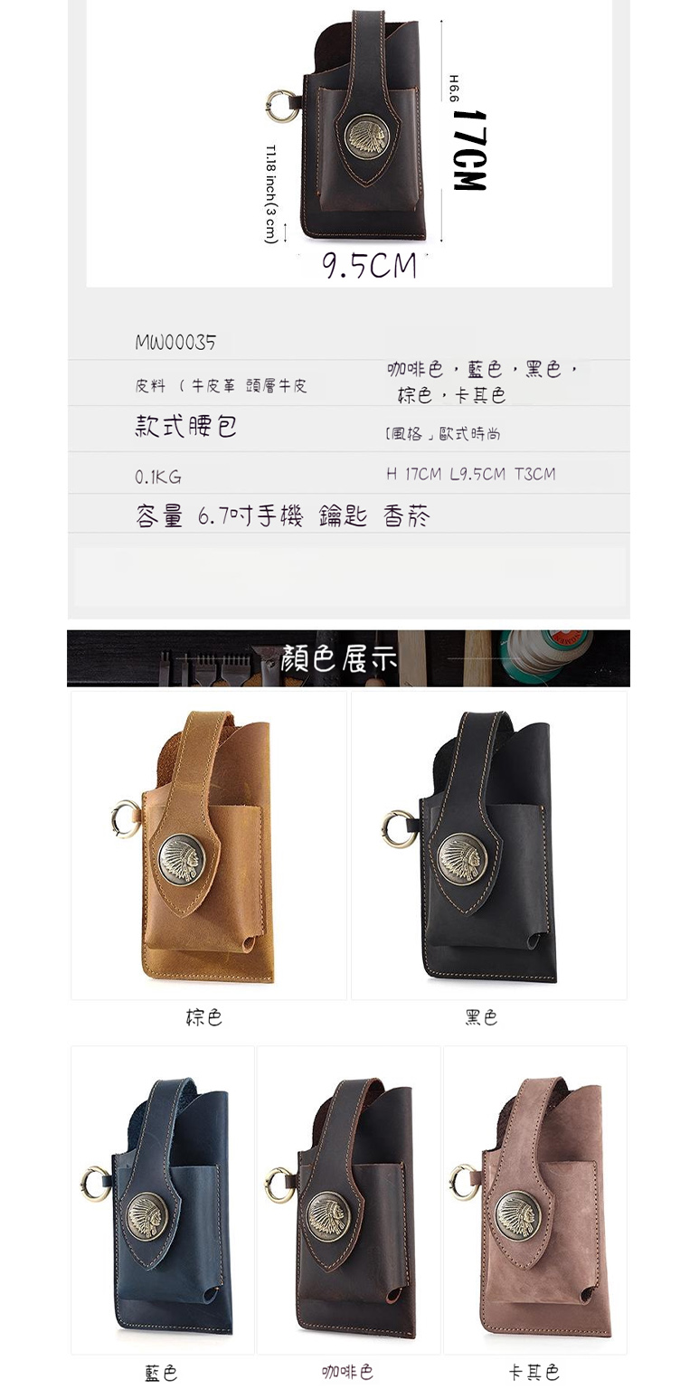 容量 6.7吋手機鑰匙 香菸