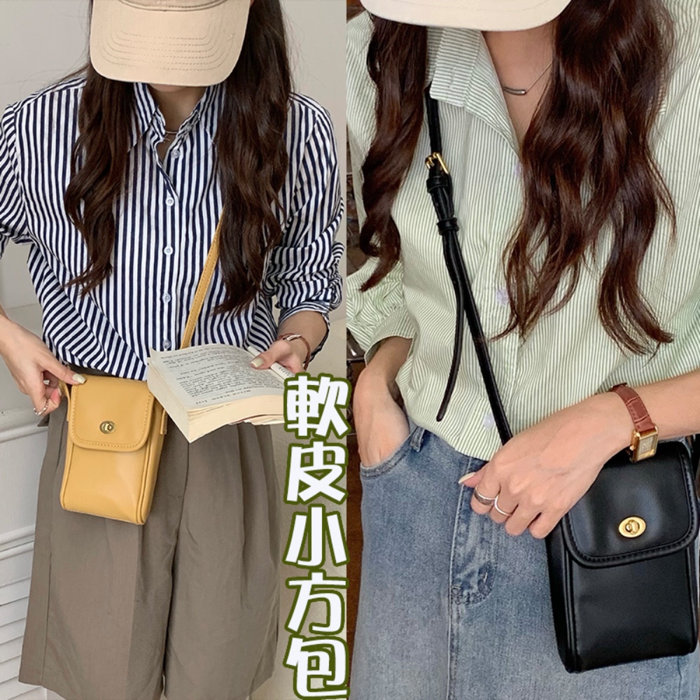 軟皮小方包