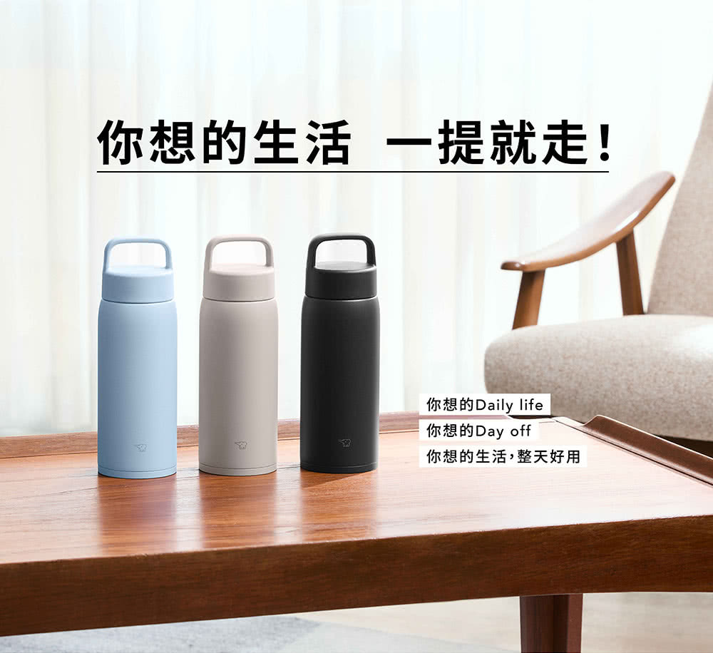 你想的生活 一提就走 你想的Daily life 你想的Day off 你想的生活,整天好用 