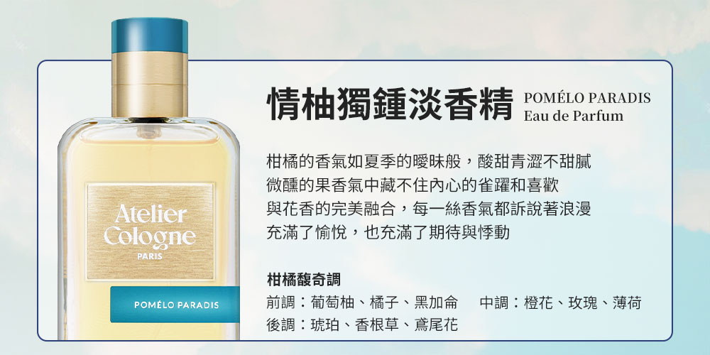 柑橘的香氣如夏季的曖昧般,酸甜青澀不甜膩