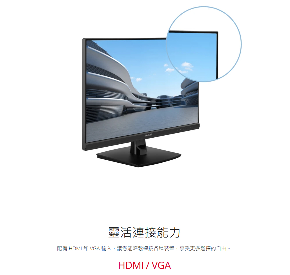 ViewSonic優派 VA2414-H - 詳情6