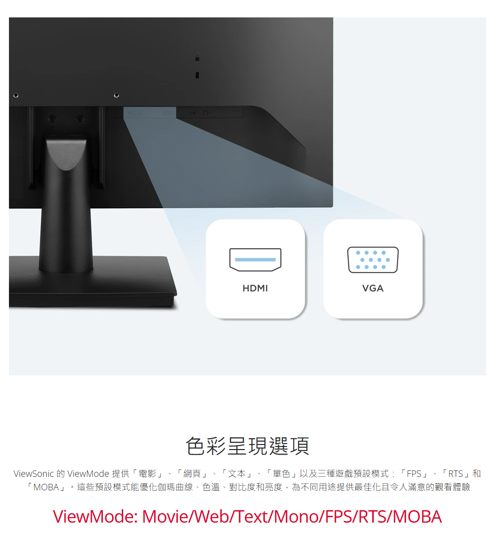 ViewSonic優派 VA2414-H - 詳情7