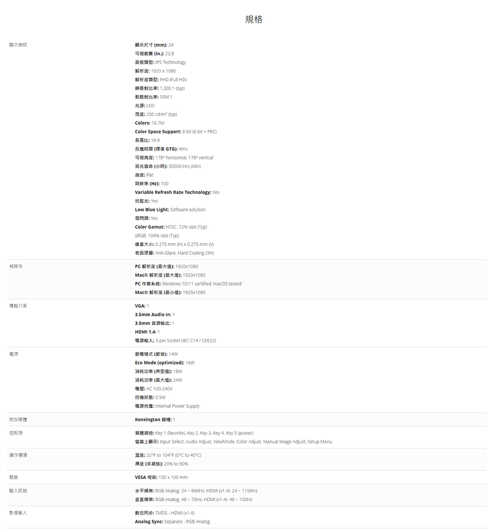 ViewSonic優派 VA2414-H - 詳情11