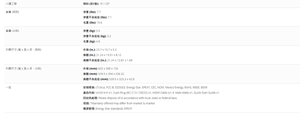 ViewSonic優派 VA2414-H - 詳情12