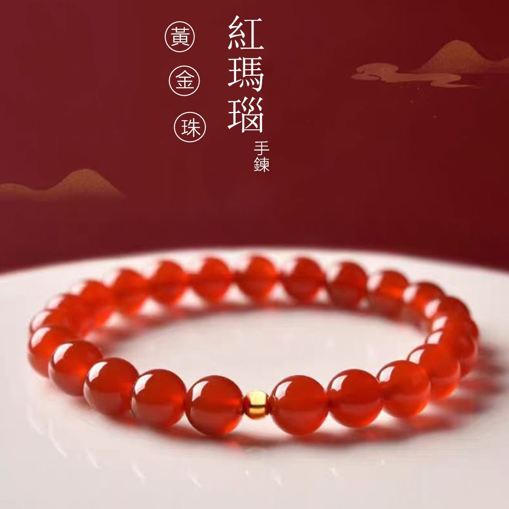 紅瑪瑙 黃金 