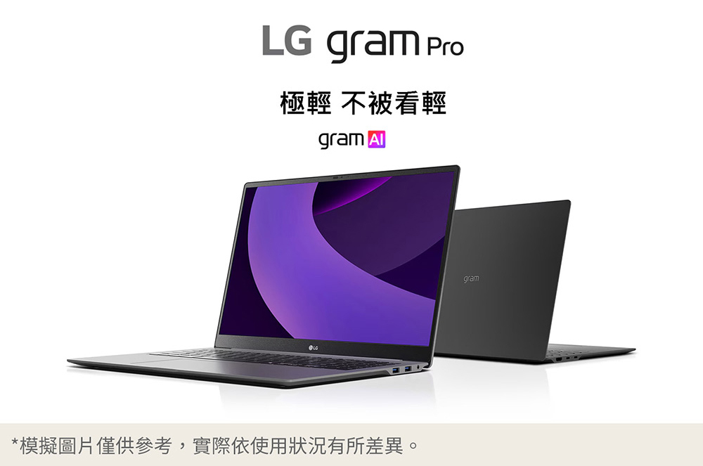 LG 樂金】Gram Pro 16吋Ultra 5 226V 輕薄AI筆電(16Z90TS-G.AS59C2/16G