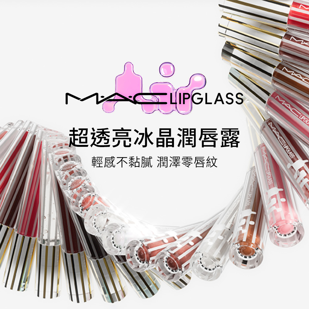 超透亮冰晶潤唇露 輕感不黏膩 潤澤零唇紋 