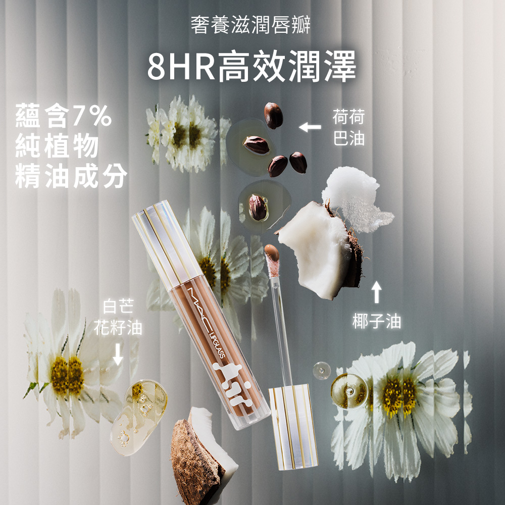 8HR高效潤澤