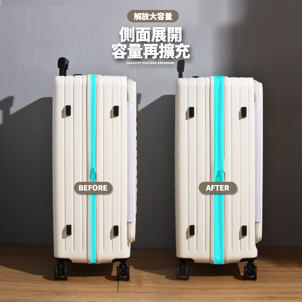 解放大容量 側面展開 容量再擴充 