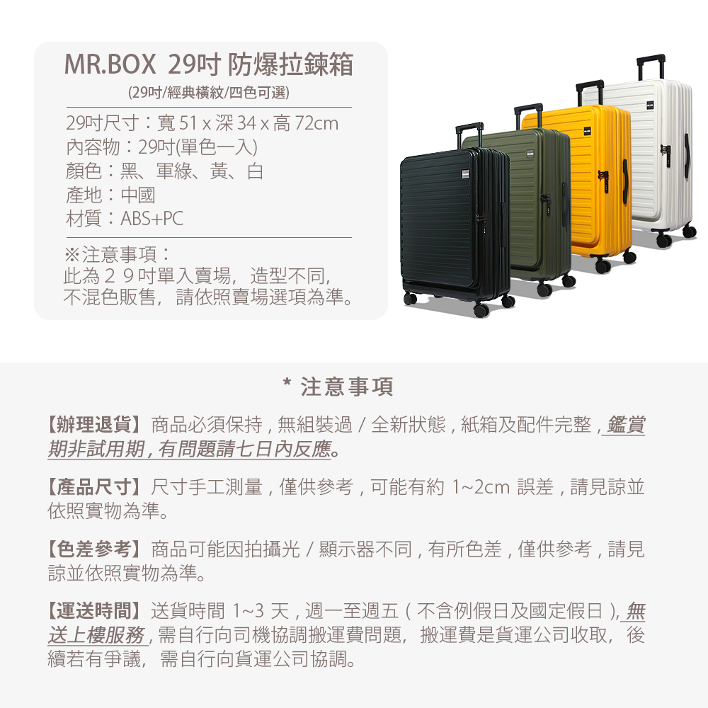 運送時間送貨時間 13 天,週一至週五不含例假日及國定假日 , 無