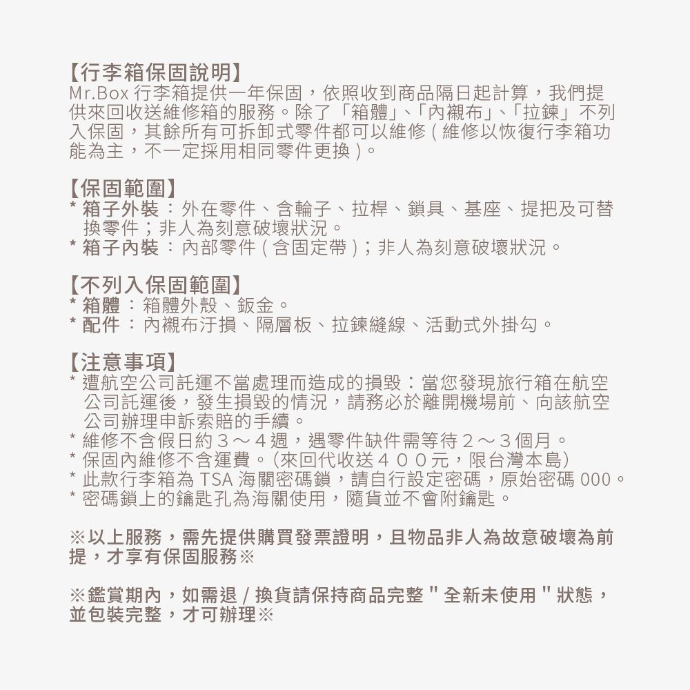 此款行李箱為 TSA 海關密碼鎖,請自行設定密碼,原始密碼 000。