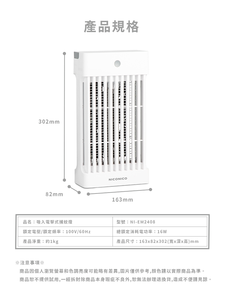 NICONICO NI-EM2408 - 詳情13