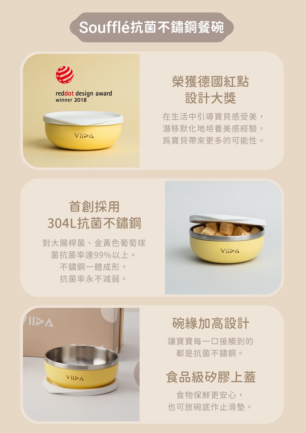 Souffl抗菌不鏽鋼餐碗