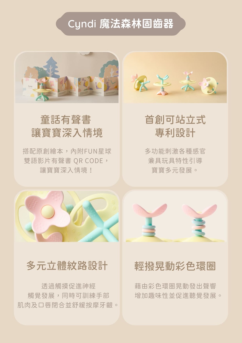 雙語影片有聲書 QR CODE,