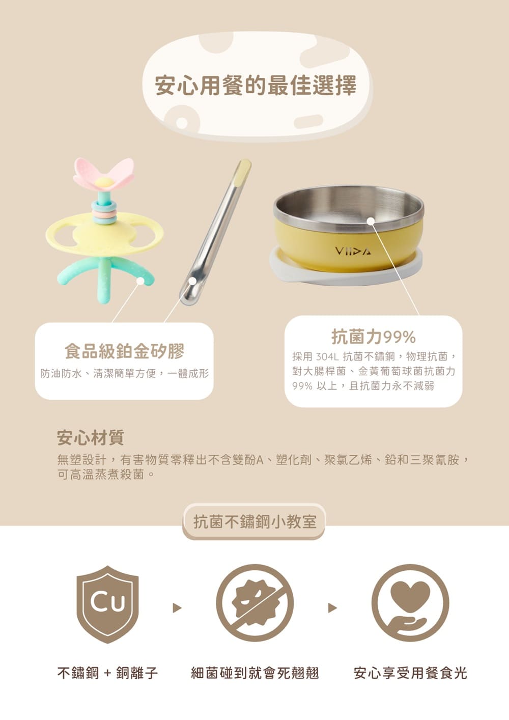 無塑設計,有害物質零釋出不含雙酚A、塑化劑、聚氯乙烯、鉛和三聚氰胺,