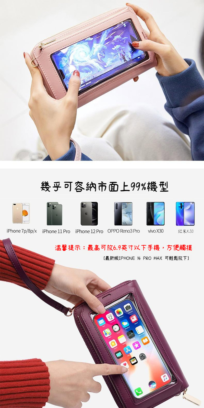 幾乎可容納市面上99%機型 溫馨提示最高可放6.9英寸以下手機,方便觸摸 最新版IPHONE 14 PRO MAX 可輕鬆放下 紅米K30 