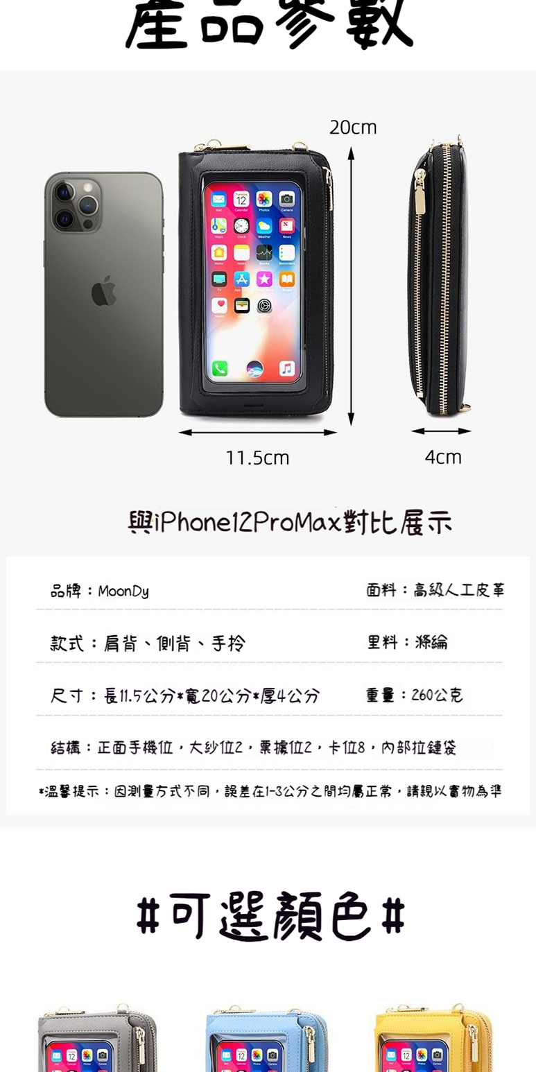 溫馨提示因測量方式不同,誤差在13公分之間均屬正常,請親以實物為準