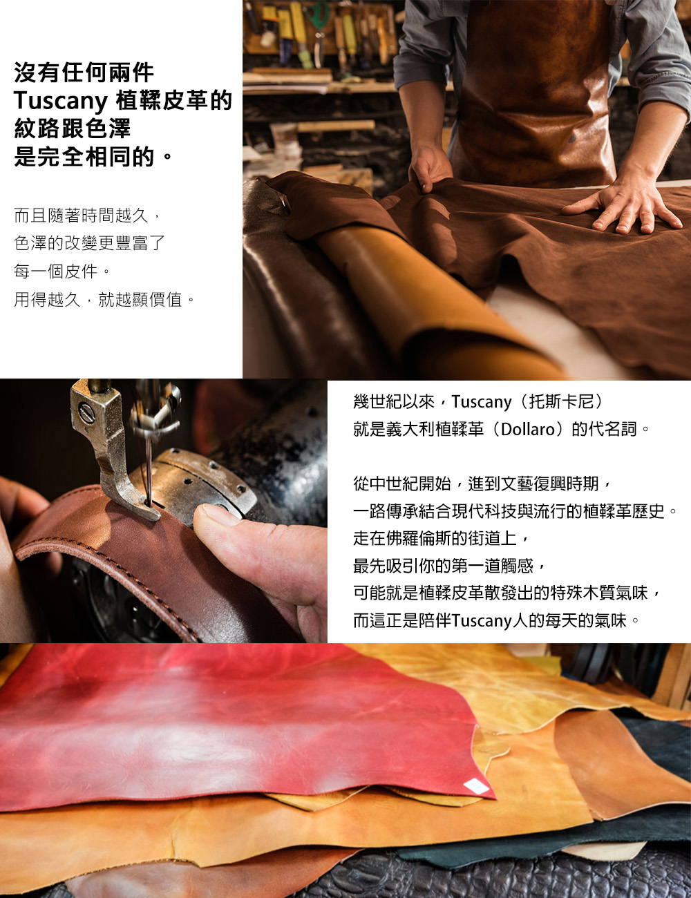 而這正是陪伴Tuscany人的每天的氣味。