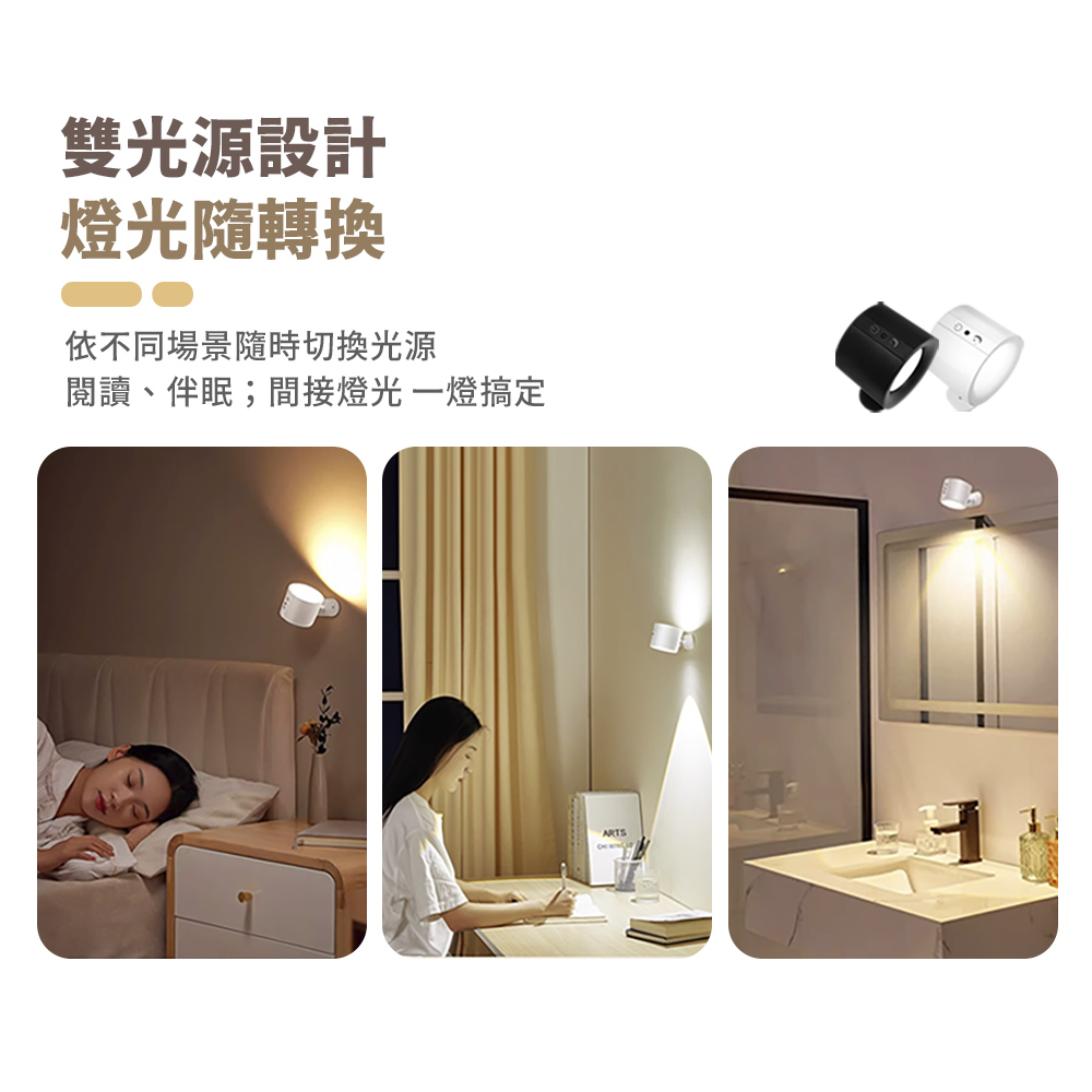 雙光源設計 燈光隨轉換 依不同場景隨時切換光源 閱讀、伴眠間接燈光一燈搞定 