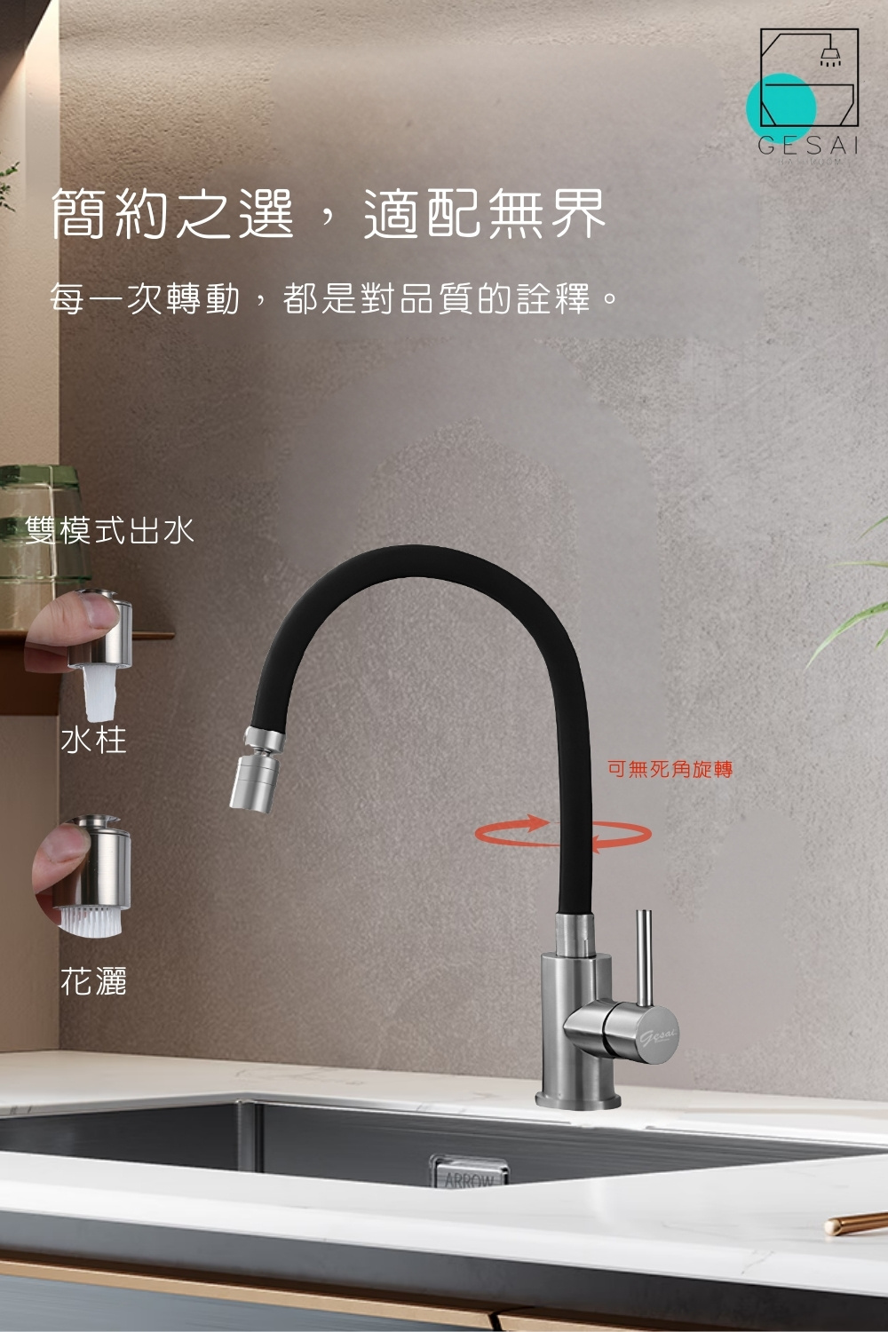 GESAI格賽 B-20112-LT5 - 詳情3