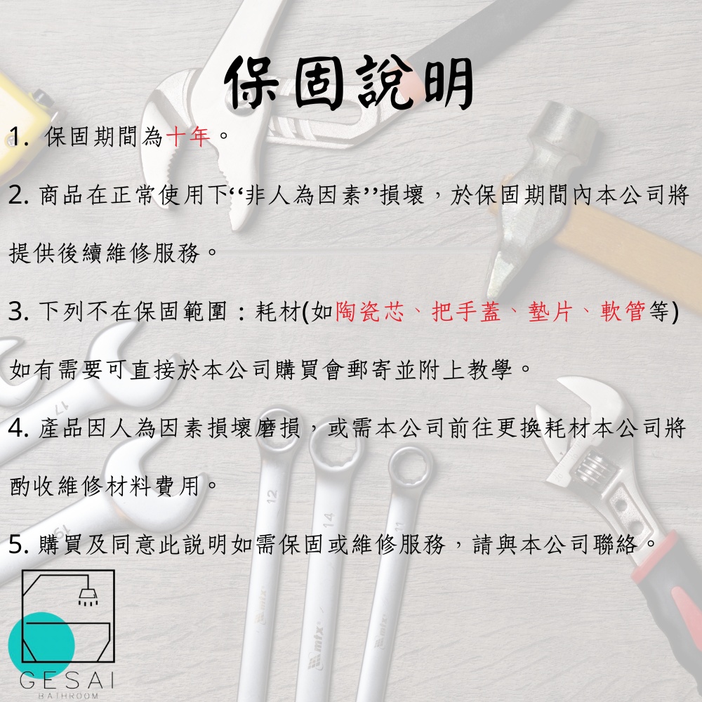 GESAI格賽 B-20112-LT5 - 詳情13