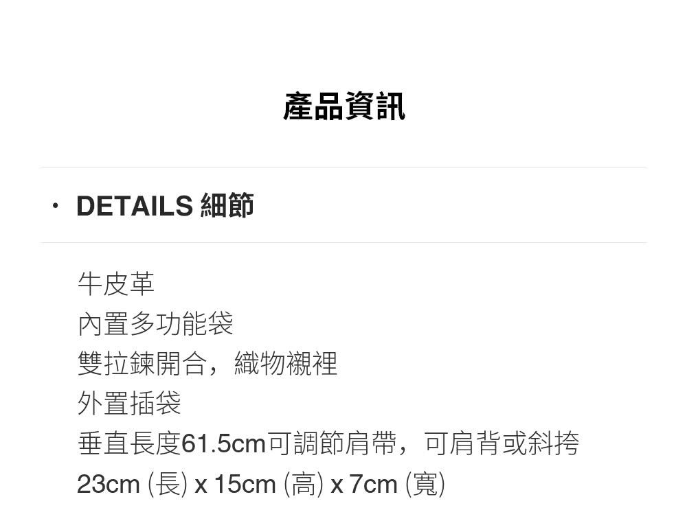 垂直長度61.5cm可調節肩帶,可肩背或斜挎