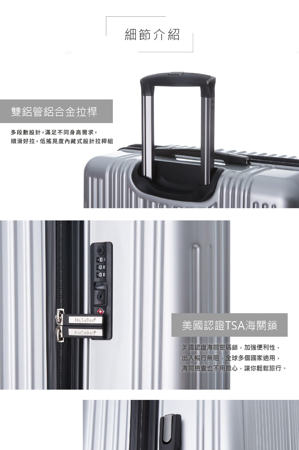 順滑好拉,低搖晃度內藏式設計拉桿組