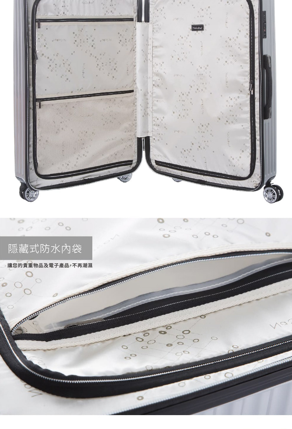 隱藏式防水內袋 讓您的貴重物品及電子產品,不再潮濕 