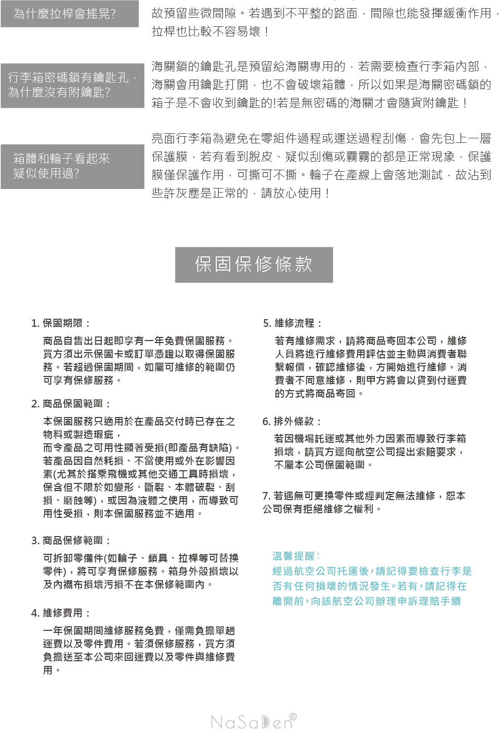 故預留些微間隙。若遇到不平整的路面,間隙也能發揮緩衝作用,