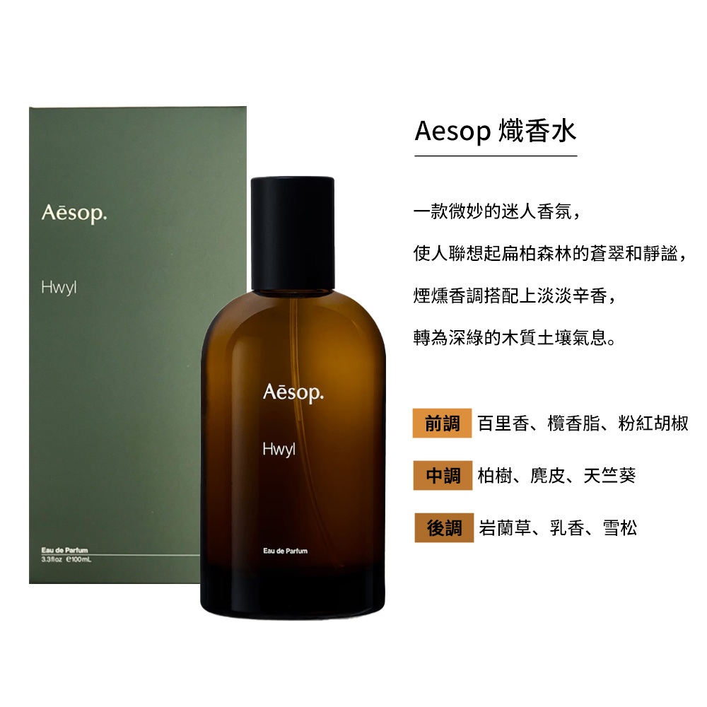 使人聯想起扁柏森林的蒼翠和靜謐,