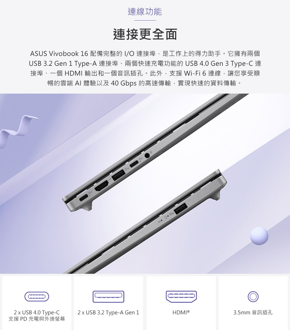 ASUS華碩 X1607VA - 詳情12